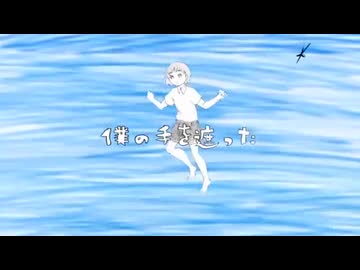 【初投稿】ウミユリ海底譚 / 獏太郎【歌ってみた】