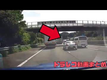 日本のドラレコ映像まとめ　事故・危険運転集 #89