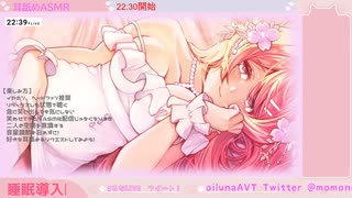 【ここでしか見れないアーカイブ❤】睡眠導入ASMR 環境音入ります