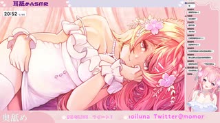【ここでしか見れないアーカイブ❤】耳舐めASMR 奥舐め激しめゆっくり睡眠導入