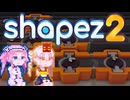 【Shapez 2】ロッカクアッドリライン#8
