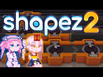 【Shapez 2】ロッカクアッドリライン#8