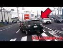 日本のドラレコ映像まとめ　事故・危険運転集 #92
