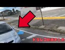 日本のドラレコ映像まとめ　事故・危険運転集 #93