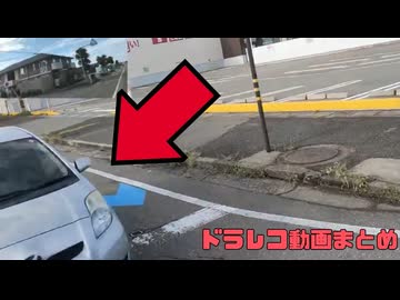 日本のドラレコ映像まとめ　事故・危険運転集 #93