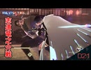 【REYNATIS】こいつが一番強い【レナティス 】part-21