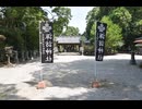 シーイーの古都京都巡り096(出水市)諏訪神社