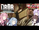 【デッドライジングDR】ゆかきりことのはinウィラメッテ！その2【VOICEROID実況】