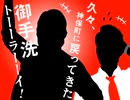 2024年09月22日 あ、安部礼司 第963回
