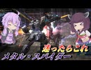 【バトオペ2】東北きりたんと400の超安定択【メタル・スパイダーLv1】【VOICEROID実況】