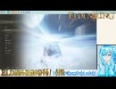 【実況】ELDEN RINGやる！【192】