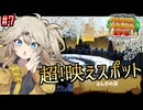 【ペーパーマリオRPG】ペーパーあーしRPG #7 【春日部つむぎ実況】