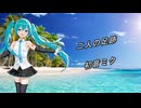二人の足跡　/　初音ミク