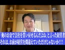 フカボリBiz #004 スタートアップへの税制優遇は必要か？