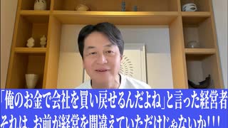 フカボリBiz #004 スタートアップへの税制優遇は必要か？