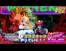 【スーパーパズルファイターⅡＸ 編】カプコンファイティングコレクションを全作全キャラやっていく！！【独言実況】#82