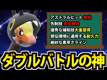 【ポケモンSV】ダブルバトルの神「リキキリン」でたわむれる