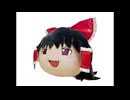 【Remix:SAGYU】にんげんっていいなvocal :ゆっくり霊夢