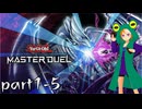 【遊戯王 マスターデュエル】カエルたちと楽しく遊ぶ【配信アーカイブ】part1-5