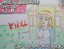ドラえもん 水田わさび　踊れ・どれ・ドラ ドラえもん音頭　歌ってみた 1コーラス カラオケLive 本人ズ ドラえもん