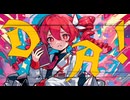Da!/重音 テトSV
