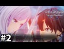 【実況】SAOFD ストーリー進めるよ #2【ネタバレ注意】