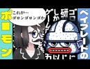 【令和最新】次世代ベーゴマバトル　part4「伝説のブレーダー」【実況プレイ】