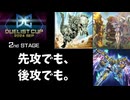 【遊戯王MD】先攻制圧と後手捲りを併せ持つ。結界像ビート・DC2ndを往く【ゆっくり実況】