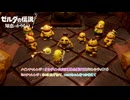 【ゼルダの伝説 知恵のかりもの】メインチャレンジ : オルディン火山に現れた裂け目(ゴロンシティまで) ミニチャレンジ : ネコにたずねて、コッコちゃんをつかまえて Part 15【ネタバレあり】