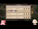 【ガチャ禁止陰陽師91日目】白粉婆異聞