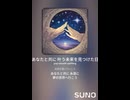 音楽作ってみた♯∞【対策対応版/ 歌詞表示あり】