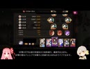 【ガチャ禁止陰陽師92日目】白粉婆異聞9、10階（詳細）
