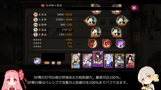 【ガチャ禁止陰陽師92日目】白粉婆異聞9、10階（詳細）
