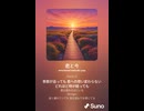 音楽作ってみた♯∞【対策対応版/ 歌詞表示あり】