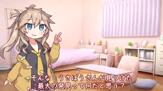 つむぎちゃんのタスクシュート1分紹介 その161　仕事をうまくやりたかった私がたどりついた心持ち【ユタカジン】 / うさぼう