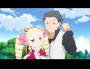 Re:ゼロから始める異世界生活　3rd season　第51話　劇場型悪意