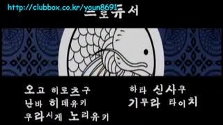 瀬戸の花嫁 第19話 (韓国語)