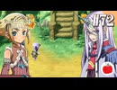 【実況】ルーンファクトリー３スペシャルを初見で遊ぶいも【#72】※ネタバレ注意