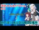【Nuclear Blaze】消防士なあかりちゃん＃５【VOICEROID実況プレイ】