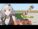 物価上昇に嘆くあかりと茜【VOICEROID劇場】