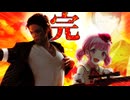 絶版シナリオでも真面目に遊ぶ気がないバカどもによるTRPG　#02【ゆっくりTRPG】【プロセカ】