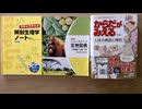 解剖生理学 #0 使用テキストのご紹介