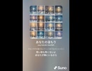 音楽作ってみた♯∞【対策対応版/ 歌詞表示あり】