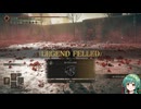 【ELDEN RING】影の地を技量戦士で堪能していく＃40【VOICEROID実況プレイ】