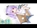 【実況】幼馴染が負けヒロインにならない世界 Part11