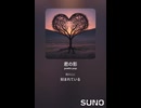 音楽作ってみた♯∞【対策対応版/ 歌詞表示あり】