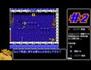 ロックマン4_レベル1虚弱縛り_Part2/7