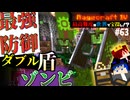 【怒りの宝探しマイクラ】ダブル盾ゾンビの裏で構える激ヤバウィッチ【#RAGECRAFT4】 day63【実況】≪#PRAZOKS≫