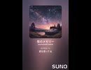 音楽作ってみた♯∞【対策対応版/ 歌詞表示あり】