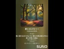 音楽作ってみた♯∞【対策対応版/ 歌詞表示あり】